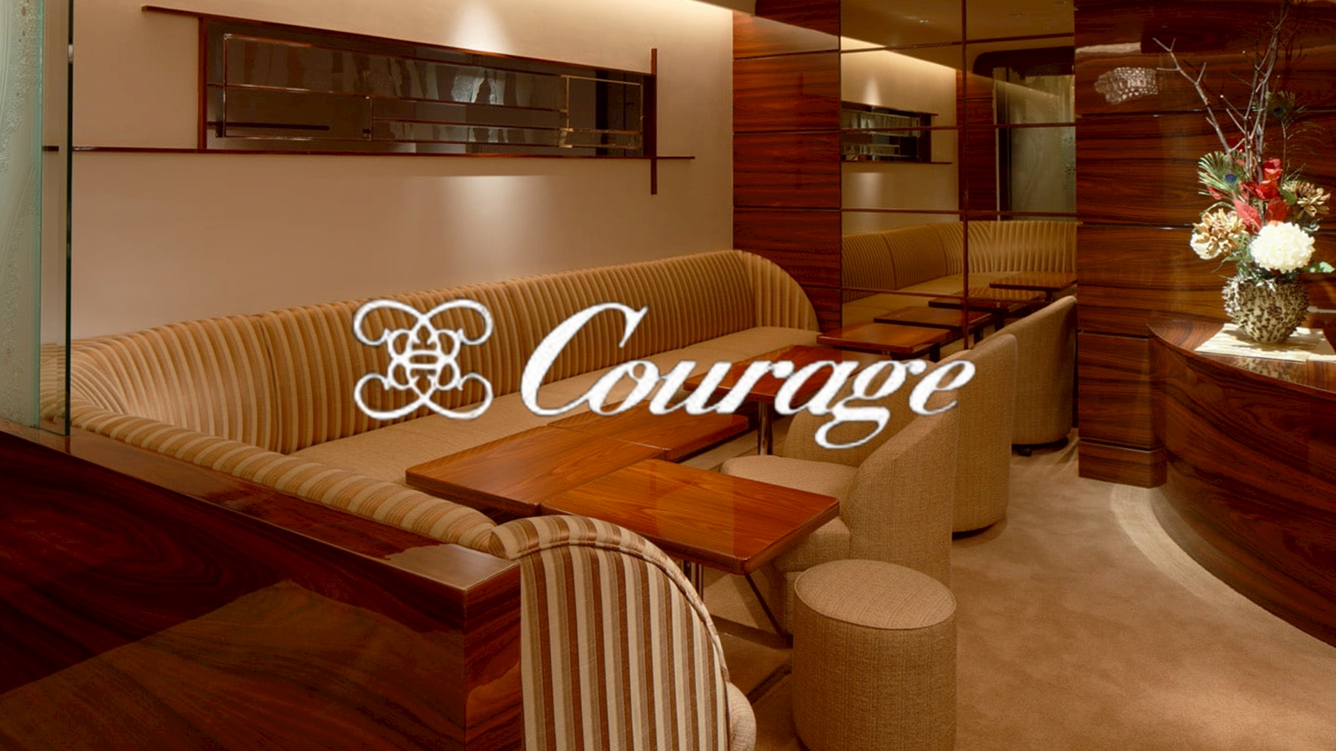 Courage（クラージュ）