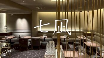銀座高級クラブ　七凪（なぎ）
