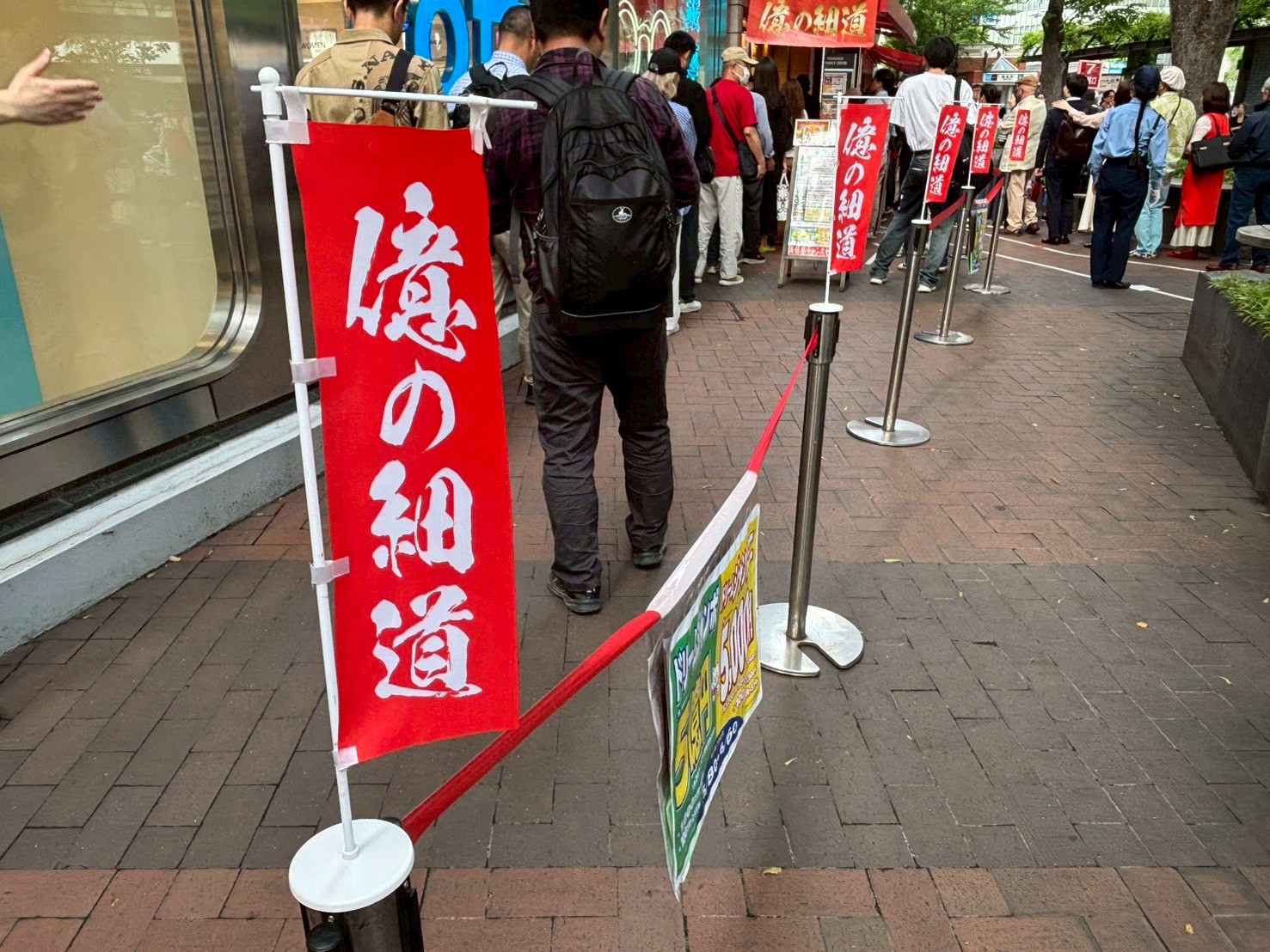 西銀座チャンスセンター名物「億の細道」