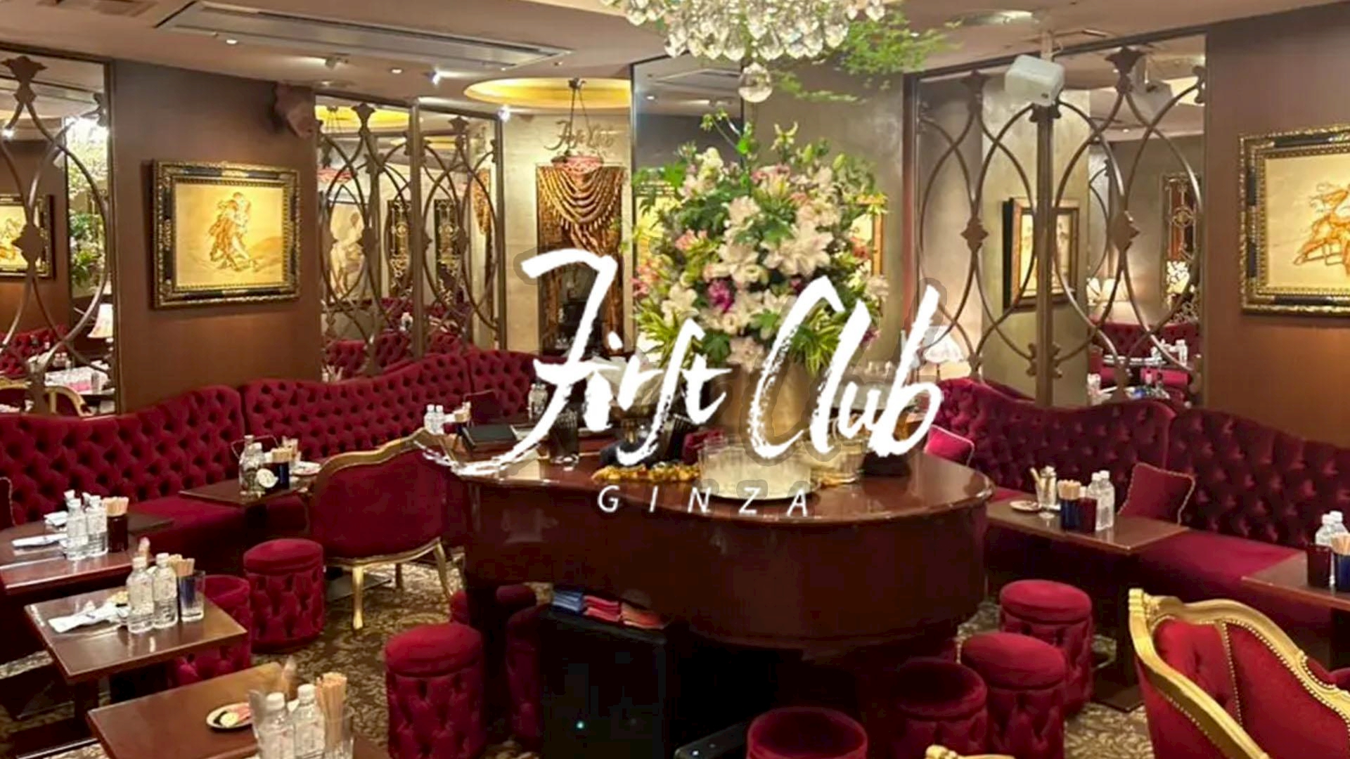 First Club（ファーストクラブ）