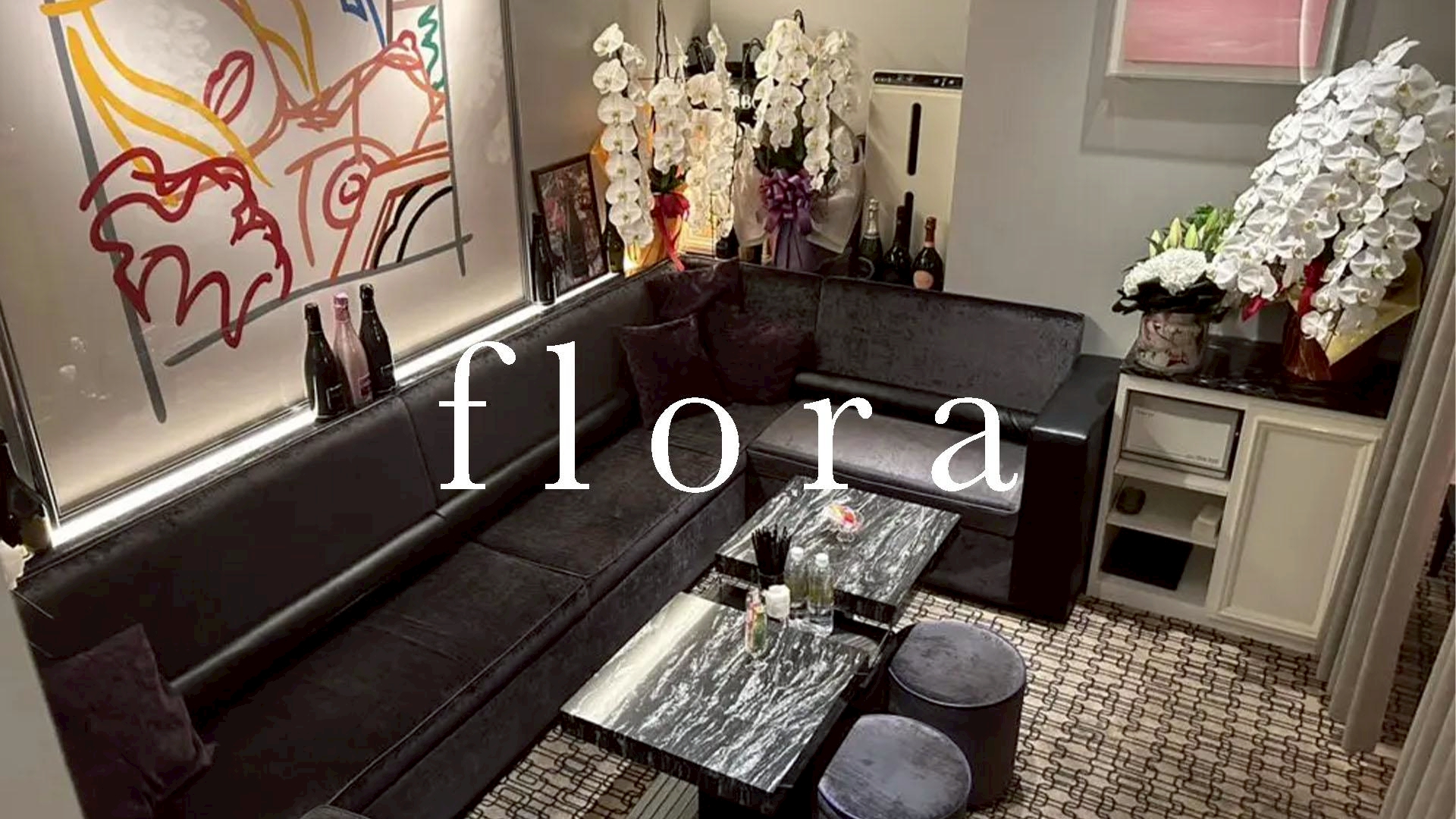 flora(フローラ)