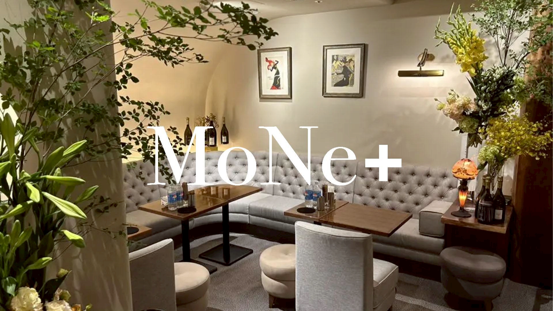 MoNe+（モネ）