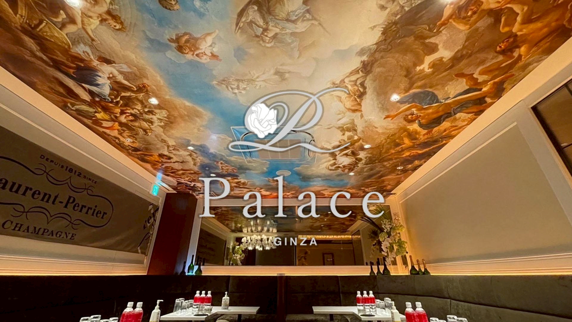 Palace（パレス）