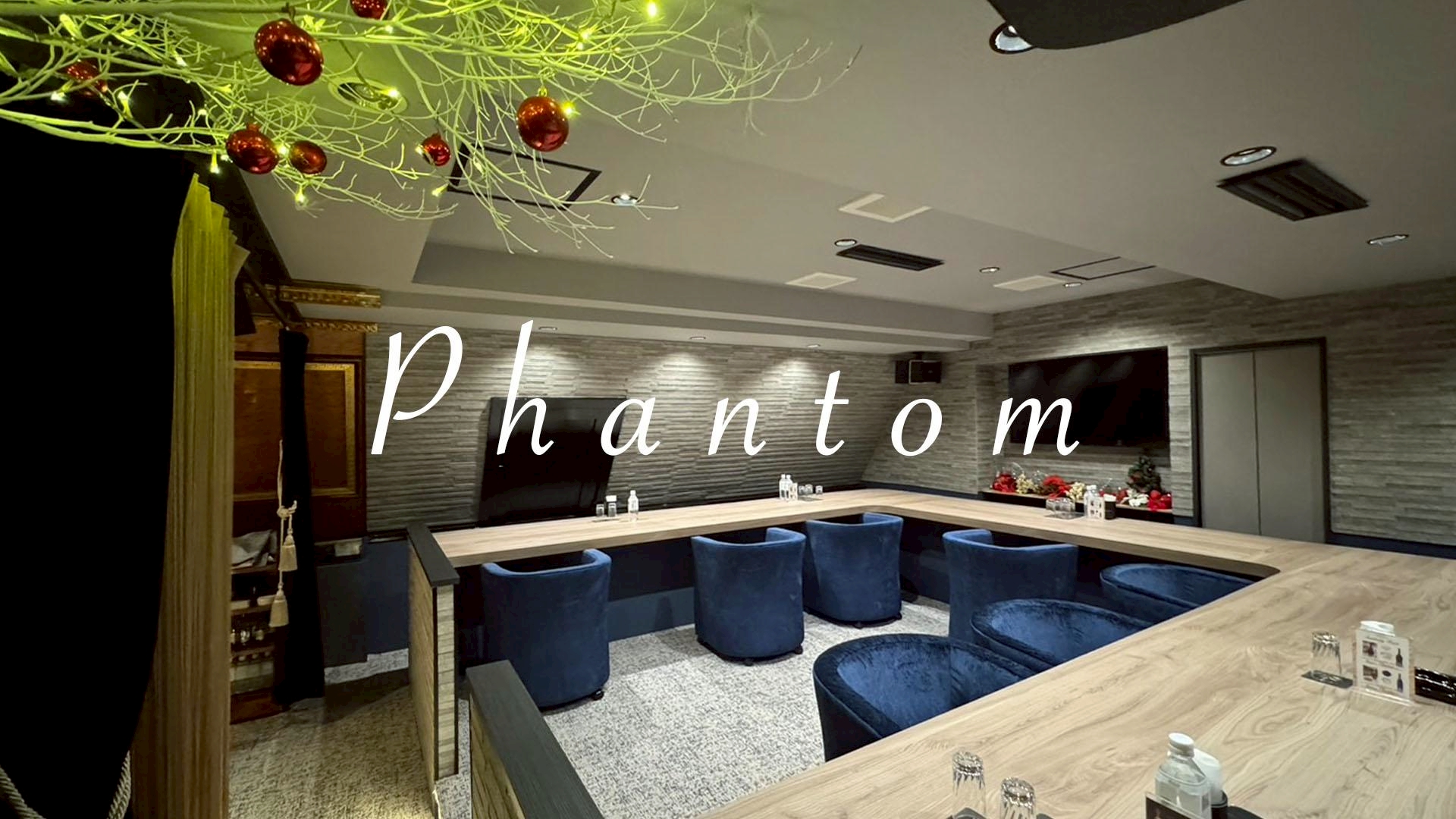 Phantom（ファントム）