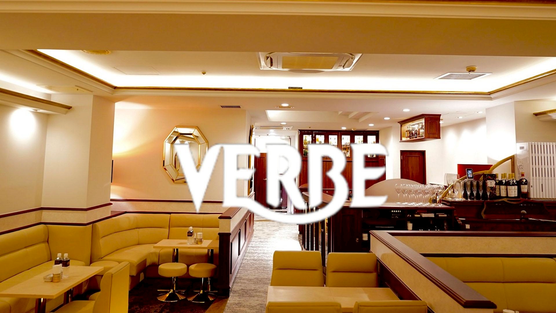 VERBE（ベルべ）