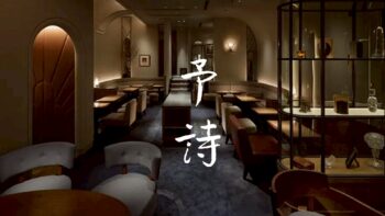 plus予詩（プラスよし）
