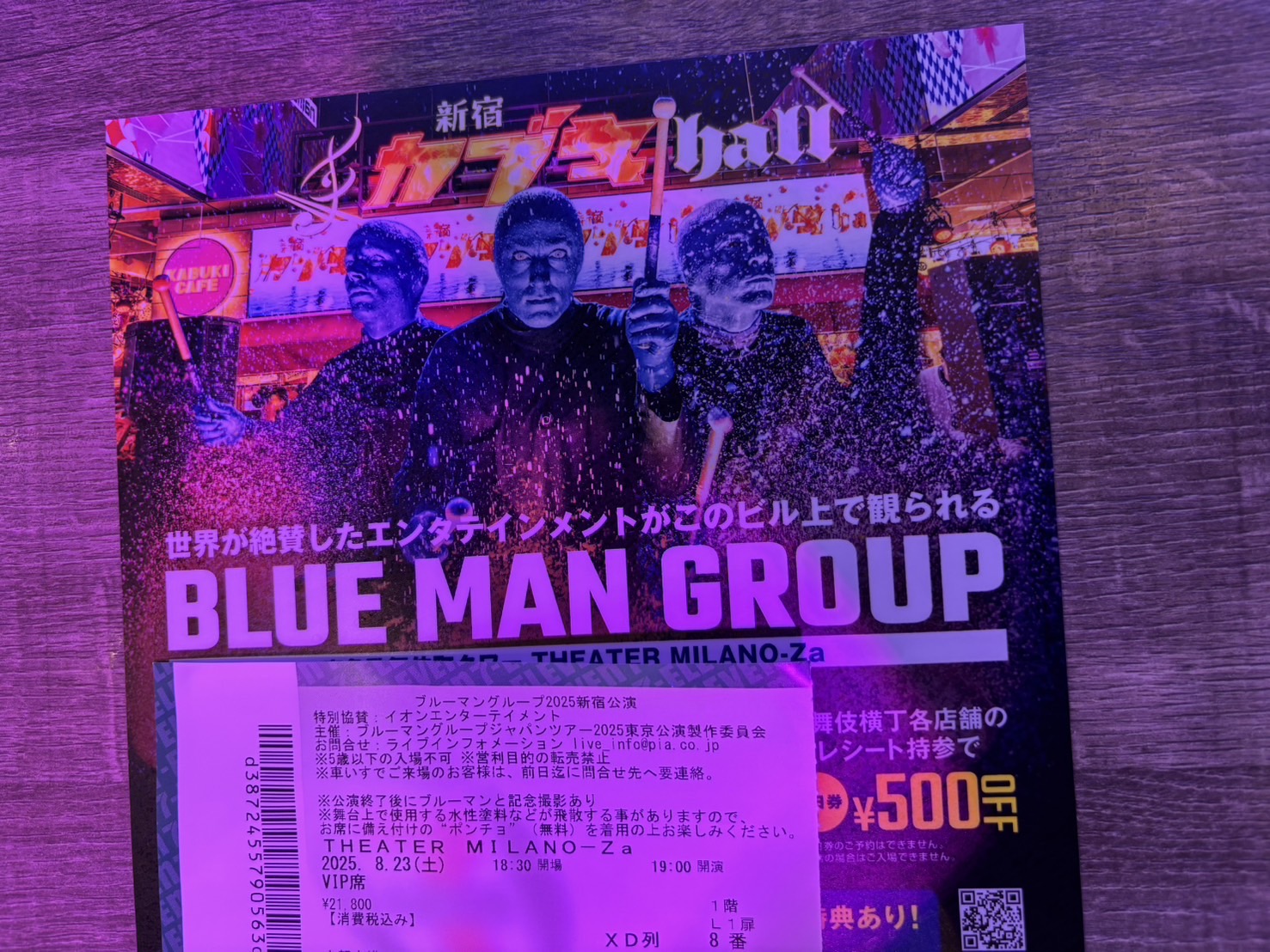 ブルーマングループのポスター
とVIP席チケット