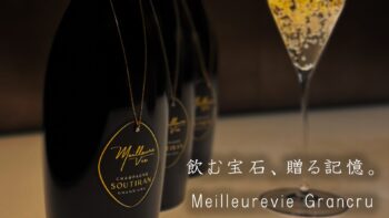 飲む宝石、記憶を贈る。銀座の目利き・鉢嶺も注目する新たなシャンパーニュ「Meilleurevie GRANCRU」