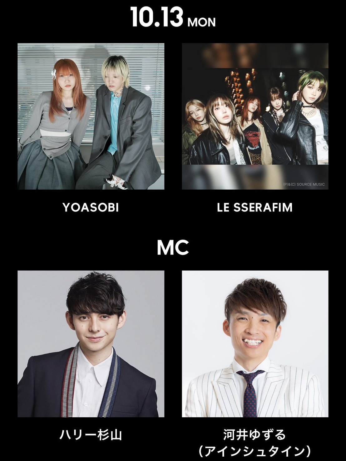 MC、出演者