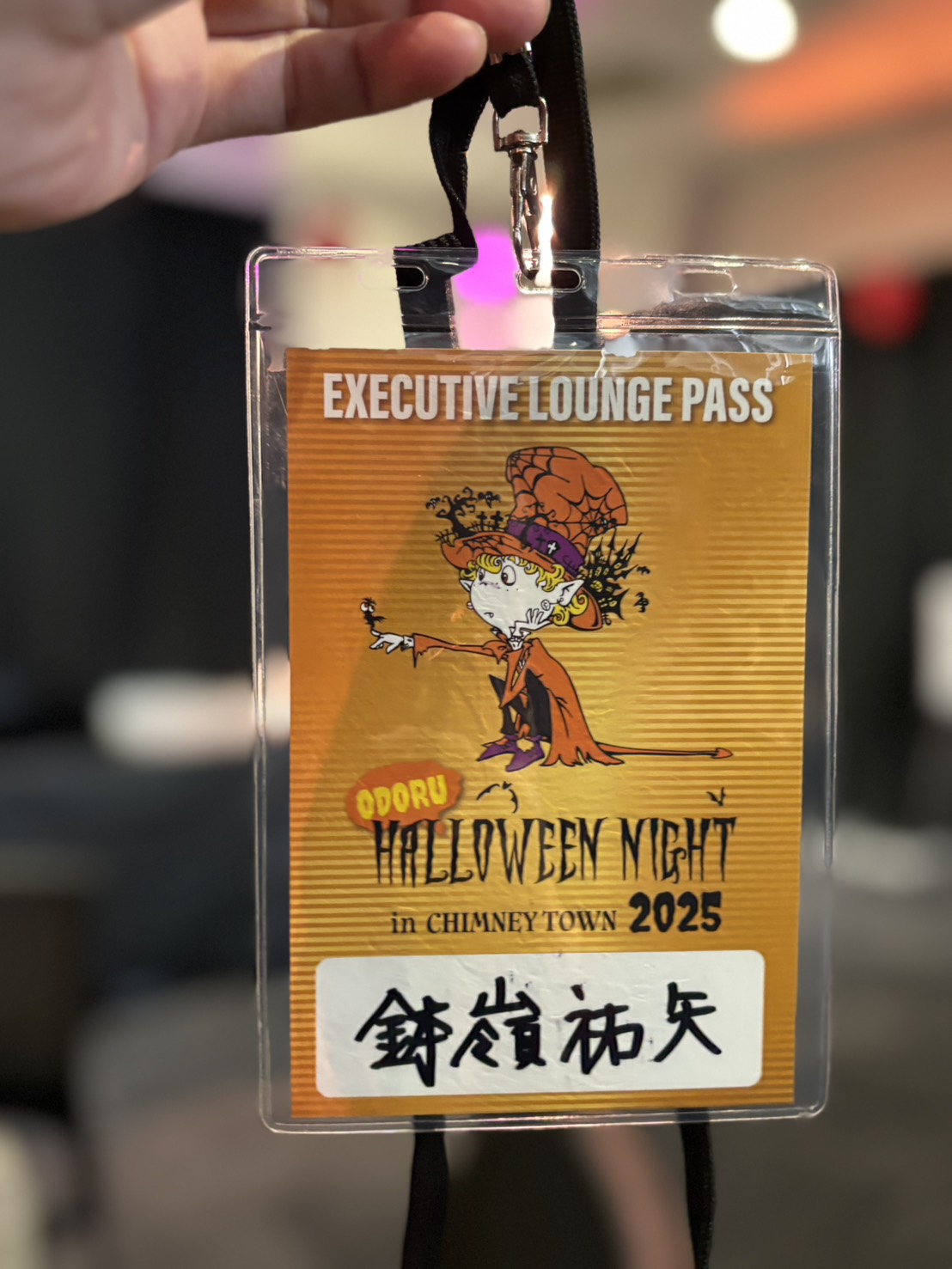 経営者アクセスラウンジPASS