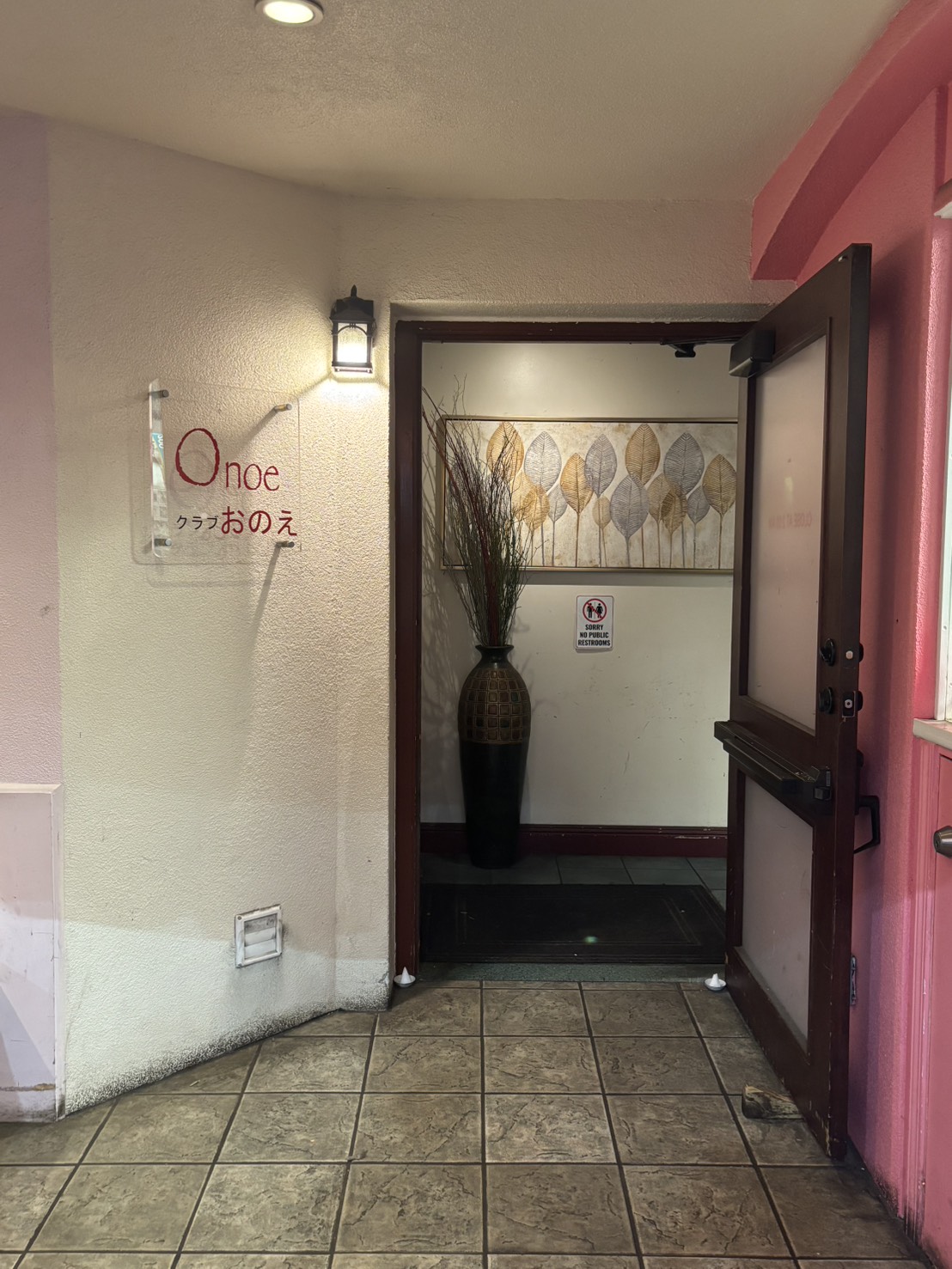 クラブおのえの入り口