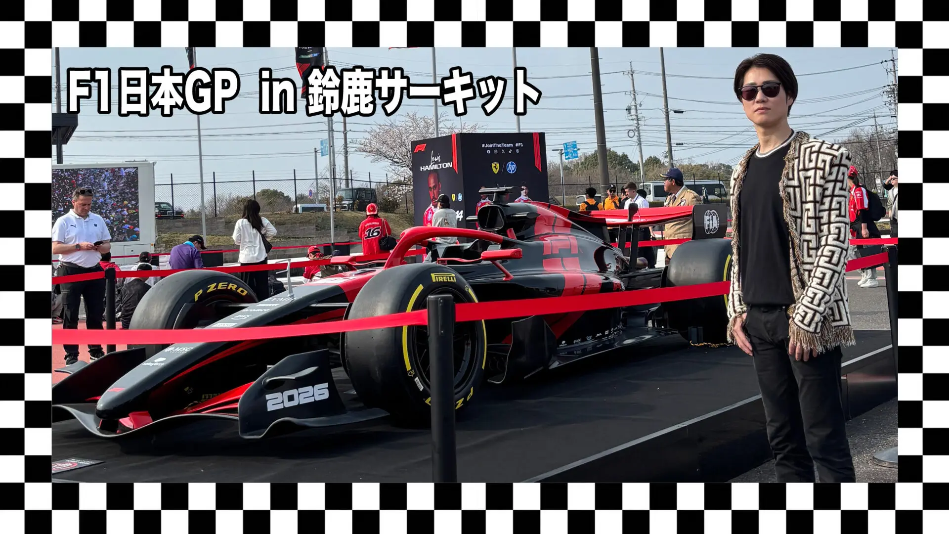 鈴鹿で“体験するF1”という衝撃｜F1日本グランプリ2026 観戦記 - 銀座