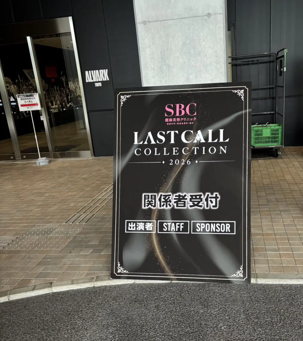関係者席から見た「LAST CALL COLLECTION」 銀座ナイトコム